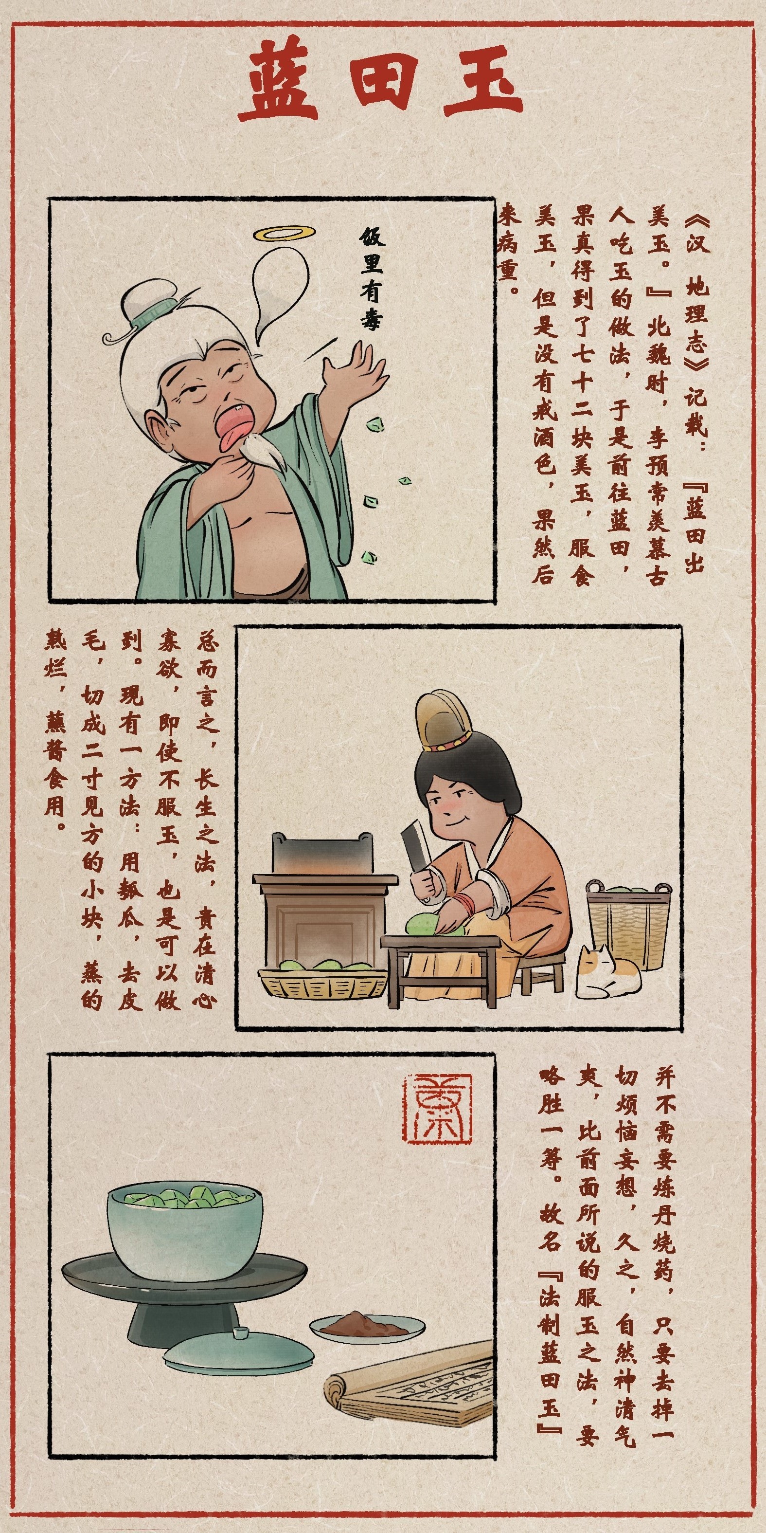 四海为家山作宿夜来当日五分开是什么生肖，全面释义、科学解答解释落实
