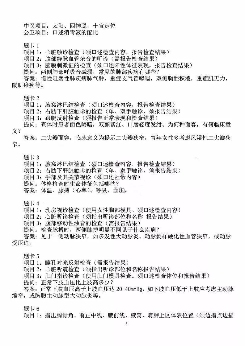 心乱如麻打一准确生肖的警惕虚假宣传-专家解答解释落实