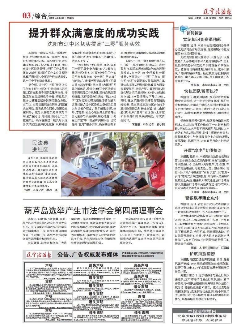 三五成群打一准确生肖请全面2释义、解释与落实、实时解答解释落实