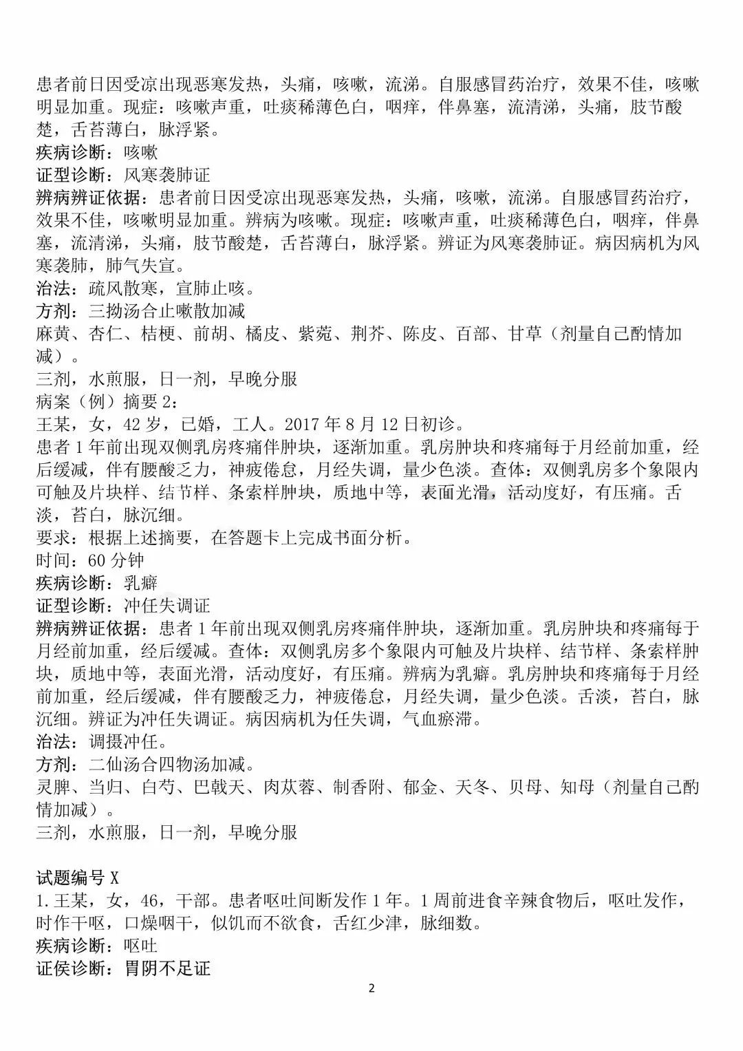 心乱如麻打一准确生肖的警惕虚假宣传-专家解答解释落实