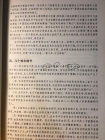 谢墅庾村相吊后打生肖仔细释义、解释与落实、实证解答解释落实