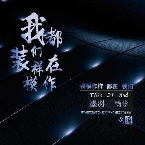 装模作样，十分讨厌，无钱无权梦难圆打一准确生肖仔细释义、解释与落实、深度解答解释落实
